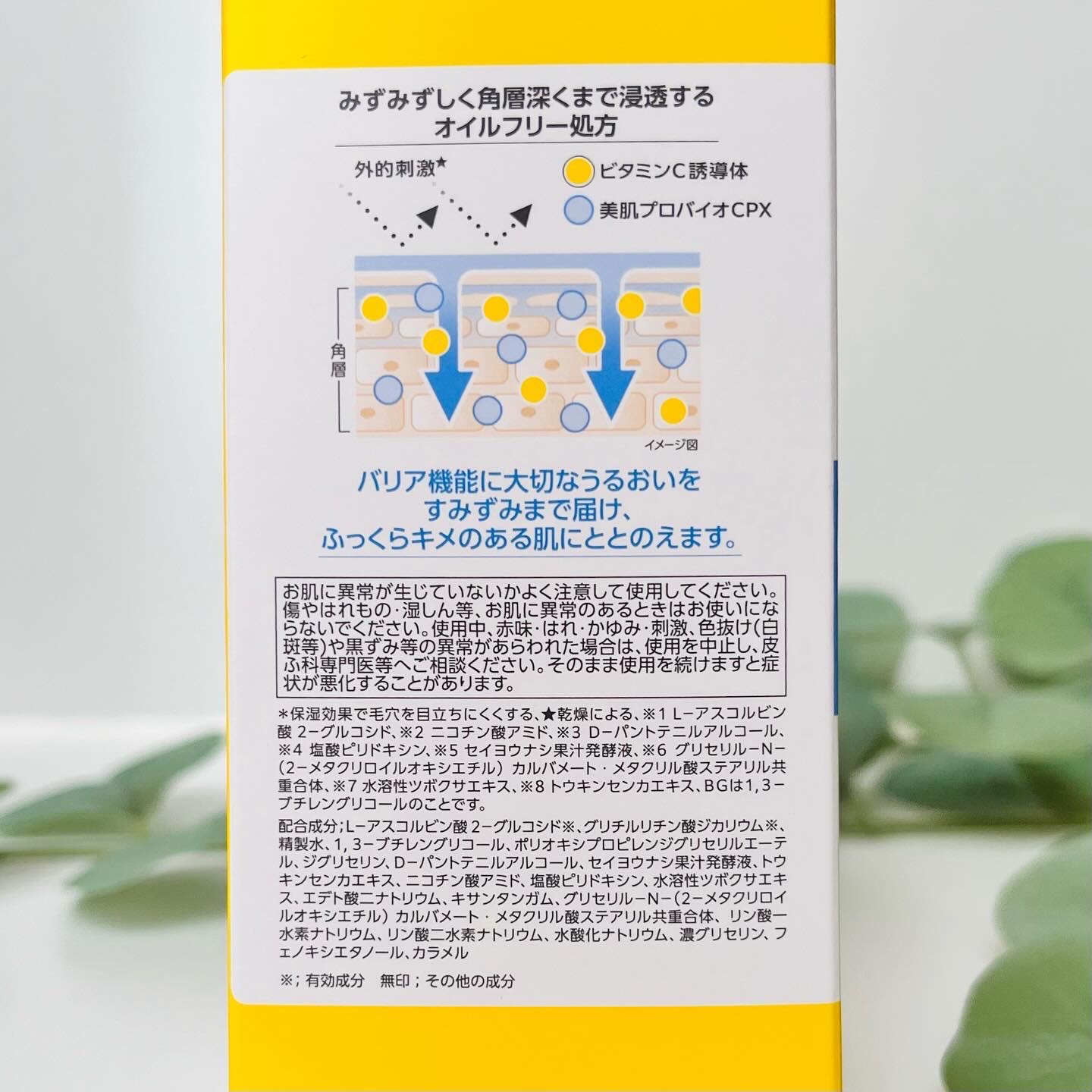 ビタプル リペアアクアリージェルクリーム 本体 90g/VITAPURU/フェイスクリームを使ったクチコミ（3枚目）