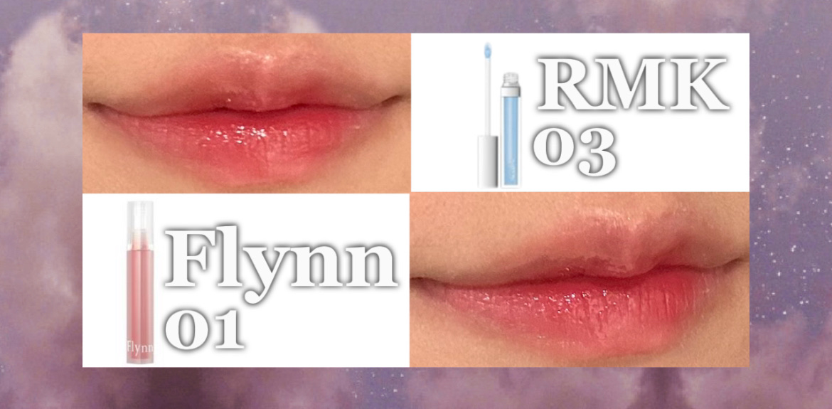 RMK リップジェリーグロス/RMK/リップグロスを使ったクチコミ（1枚目）