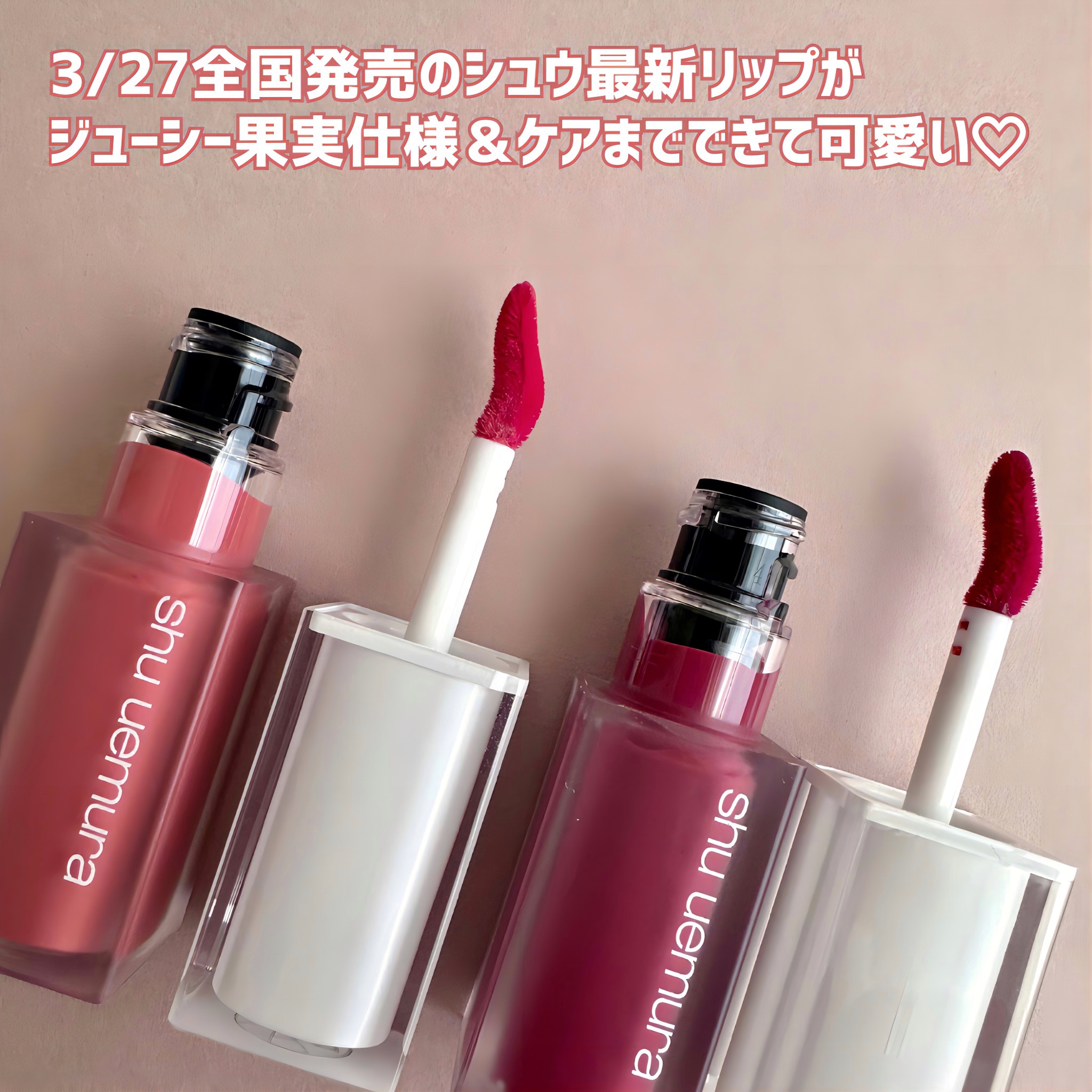 キヌケアグローアップ/shu uemura/口紅を使ったクチコミ（3枚目）