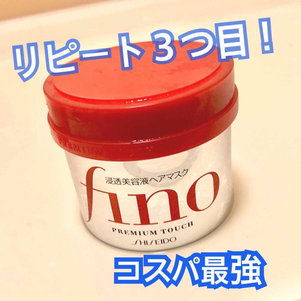フィーノ　プレミアムタッチ　濃厚美容液ヘアマスク/フィーノ/ヘアマスク・ヘアパックを使ったクチコミ（1枚目）