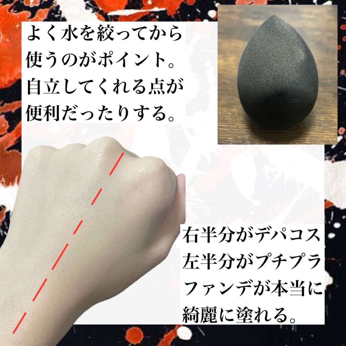 テクニカルブレンダー/ブリリアージュ/パフ・スポンジを使ったクチコミ（2枚目）