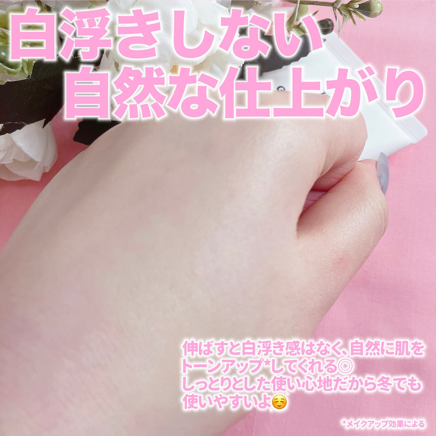 グリーンマイルドアップサンプラス/Dr.G/日焼け止めクリームを使ったクチコミ(4枚目)