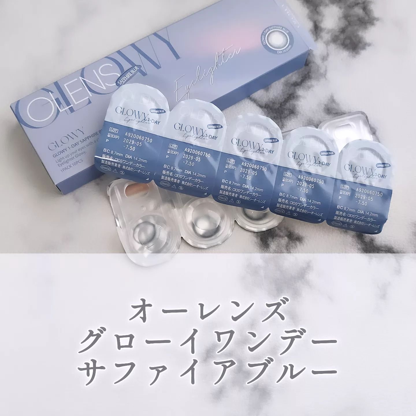 Glowy 1day/OLENS/ワンデー（１DAY）カラコンを使ったクチコミ（1枚目）