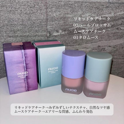 リキッドケアチーク/nuse/リキッドチークを使ったクチコミ(6枚目)