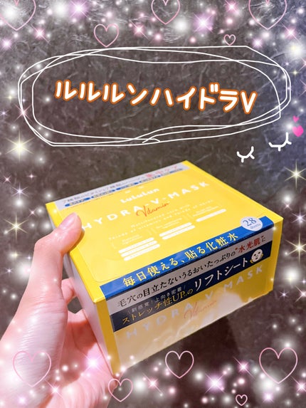 ルルルン ハイドラ V マスク/ルルルン/シートマスク・パックを使ったクチコミ(1枚目)