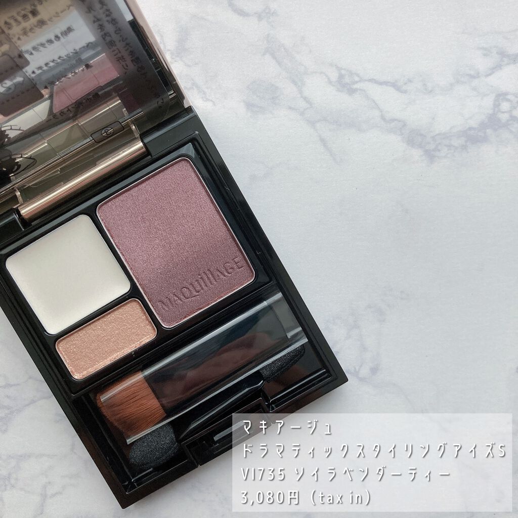 ドラマティックスタイリングアイズＳ/マキアージュ/アイシャドウパレットを使ったクチコミ（2枚目）