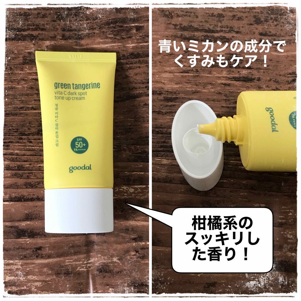 グリーンタンジェリンビタCダークスポットトーンアップクリーム/goodal/化粧下地を使ったクチコミ(2枚目)