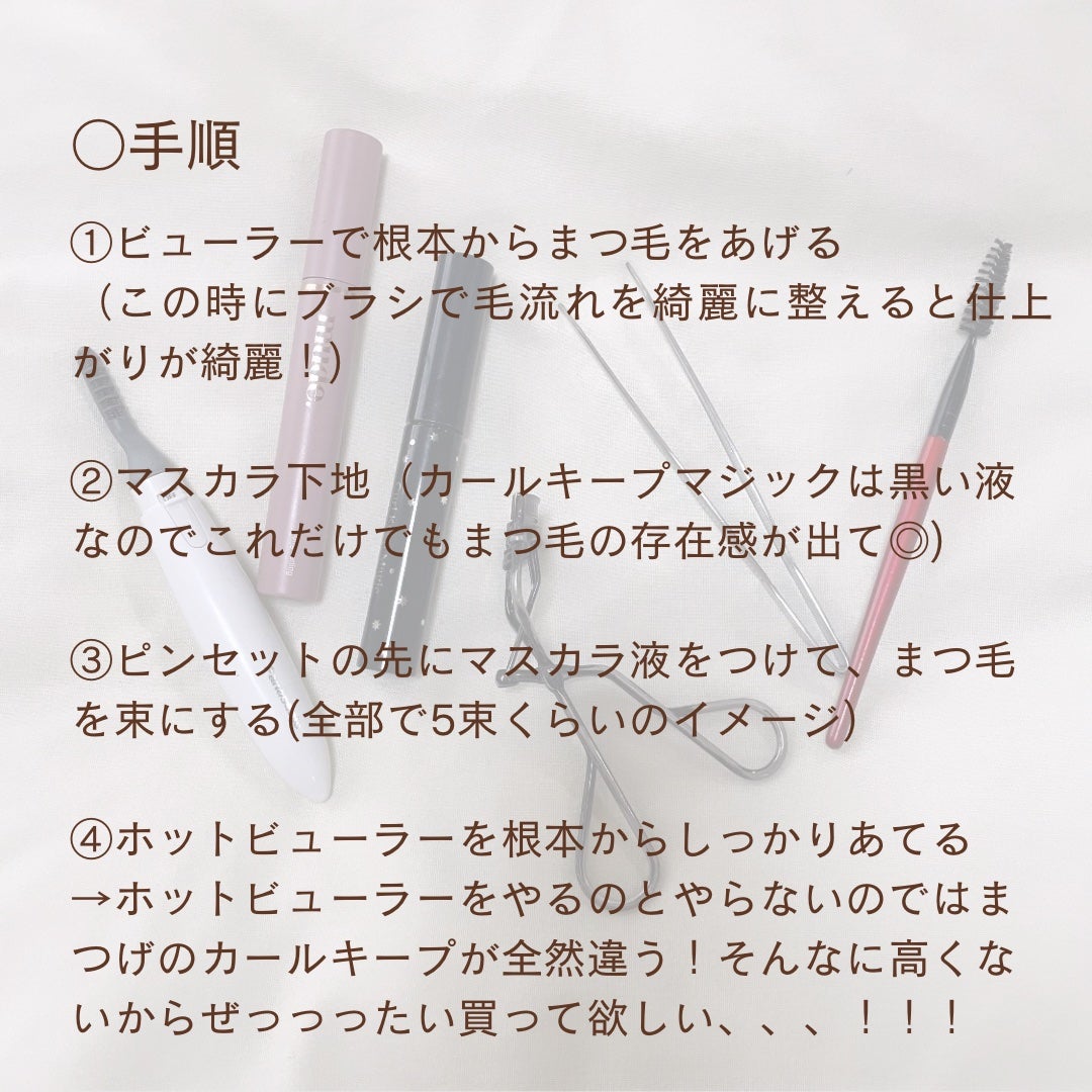 まつげくるん ナチュラルカール EH-SE11/Panasonic/ホットビューラーを使ったクチコミ(3枚目)