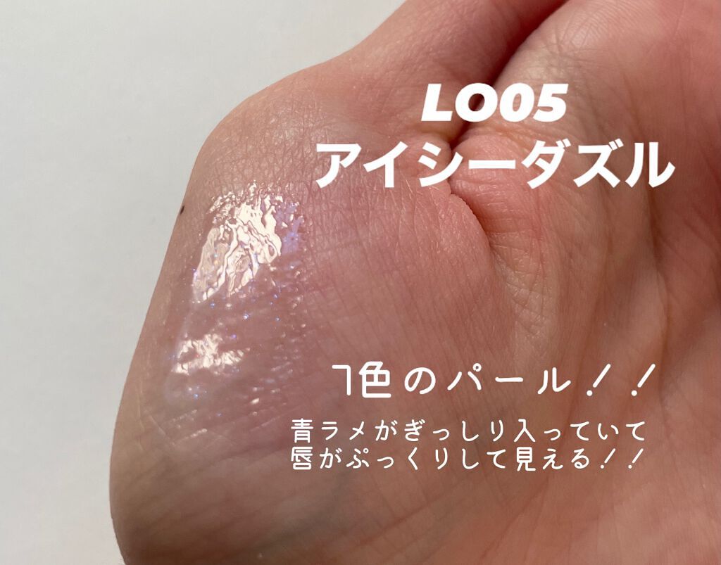 リップケアオイル/excel/リップグロスを使ったクチコミ(7枚目)