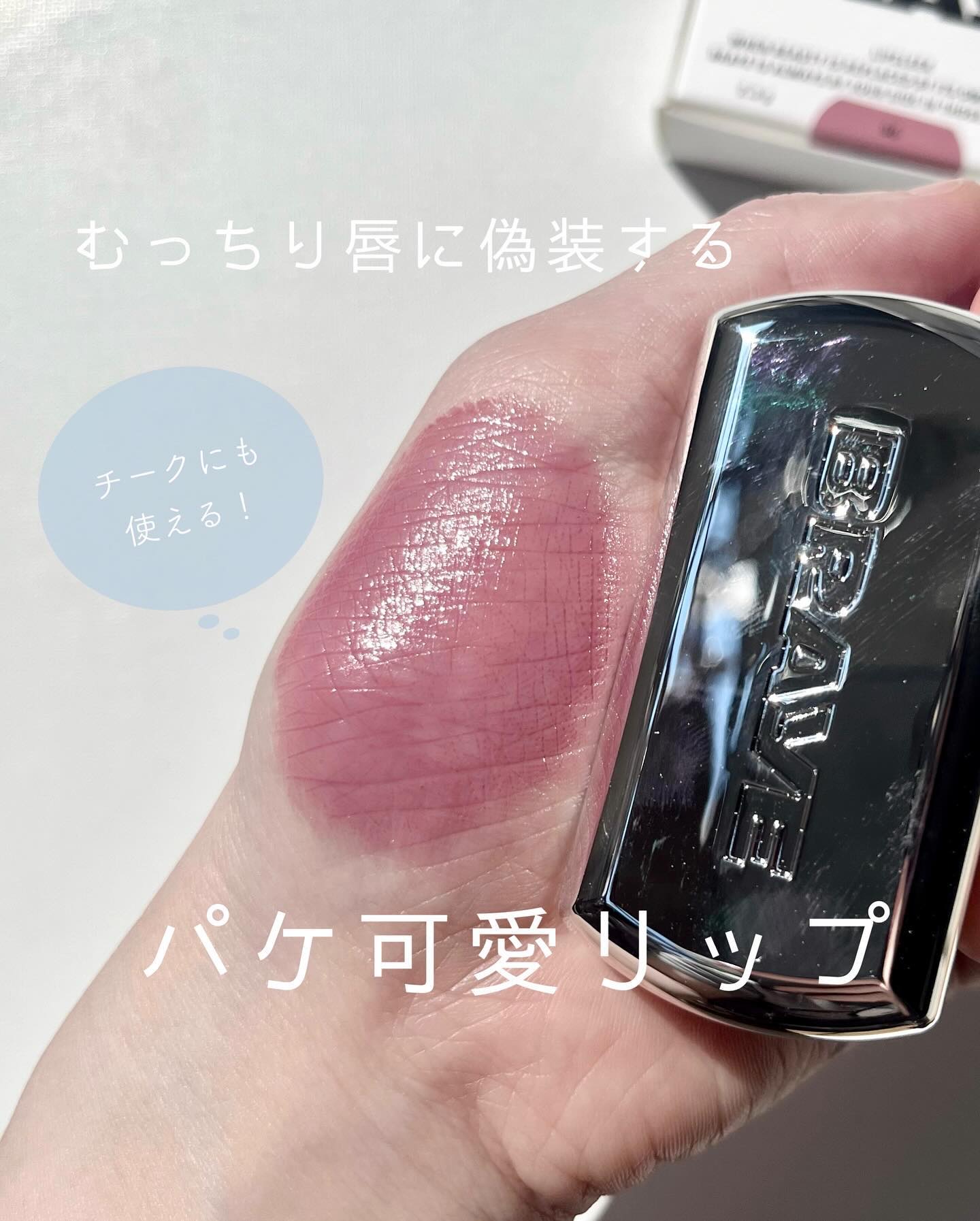 BRAYE LIPSLEEK/BRAYE/口紅を使ったクチコミ（1枚目）