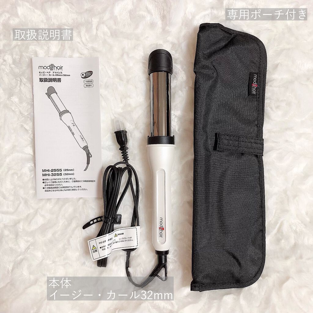 アドバンス　イージー・カール32mm　MHI-3255/mod's hair/カールアイロンを使ったクチコミ（2枚目）