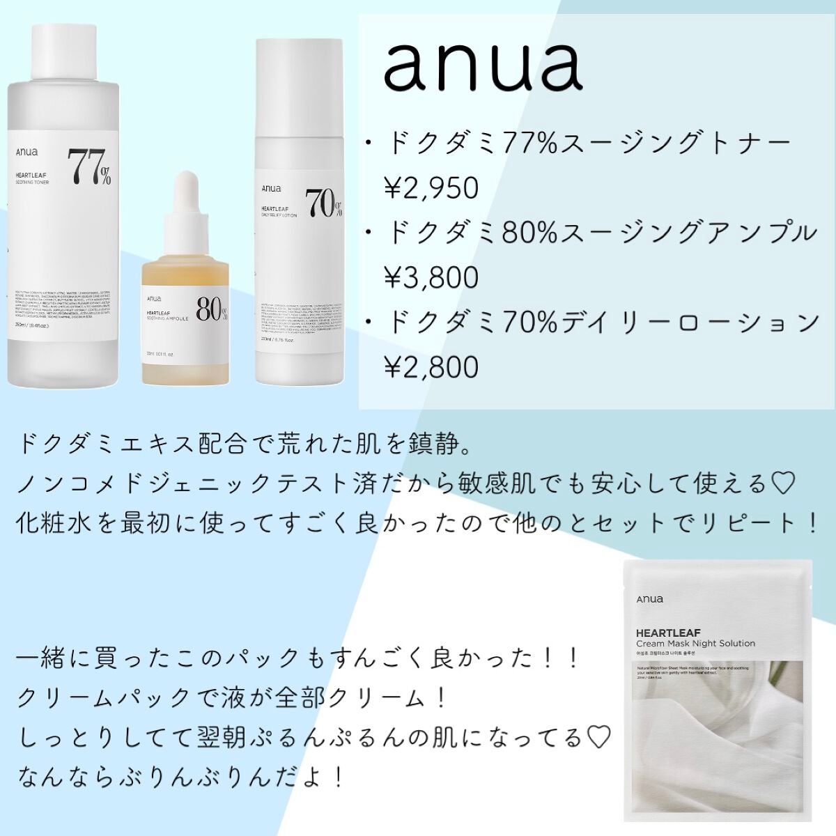 ドクダミ 77 スージングトナー/Anua/化粧水を使ったクチコミ(2枚目)