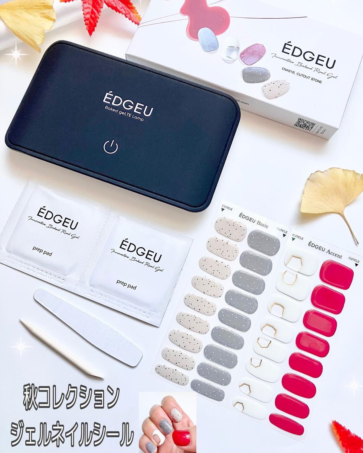 EDGEU ジェルネイルシール/EDGEU/ネイルシールを使ったクチコミ(1枚目)