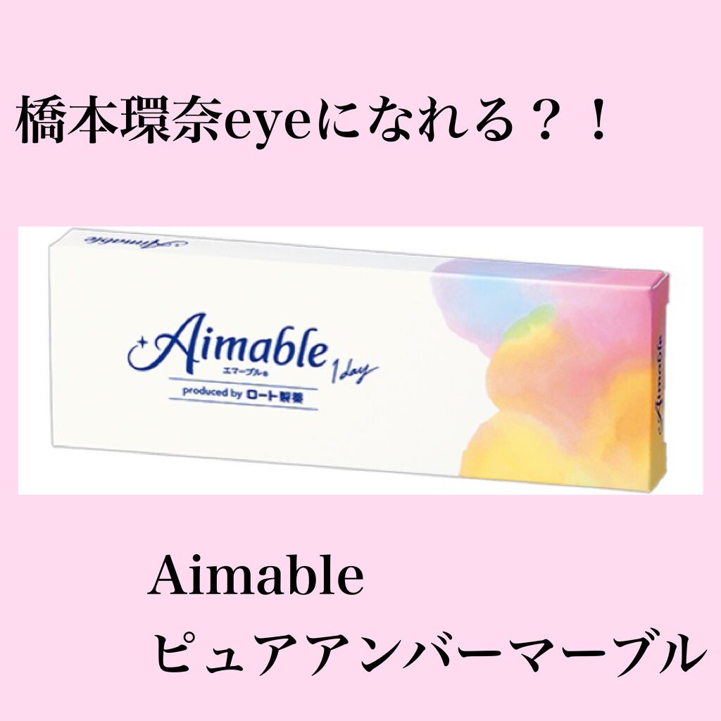 ロート ワンデー エマーブル/エマーブル/ワンデー(1DAY)カラコンを使ったクチコミ(1枚目)