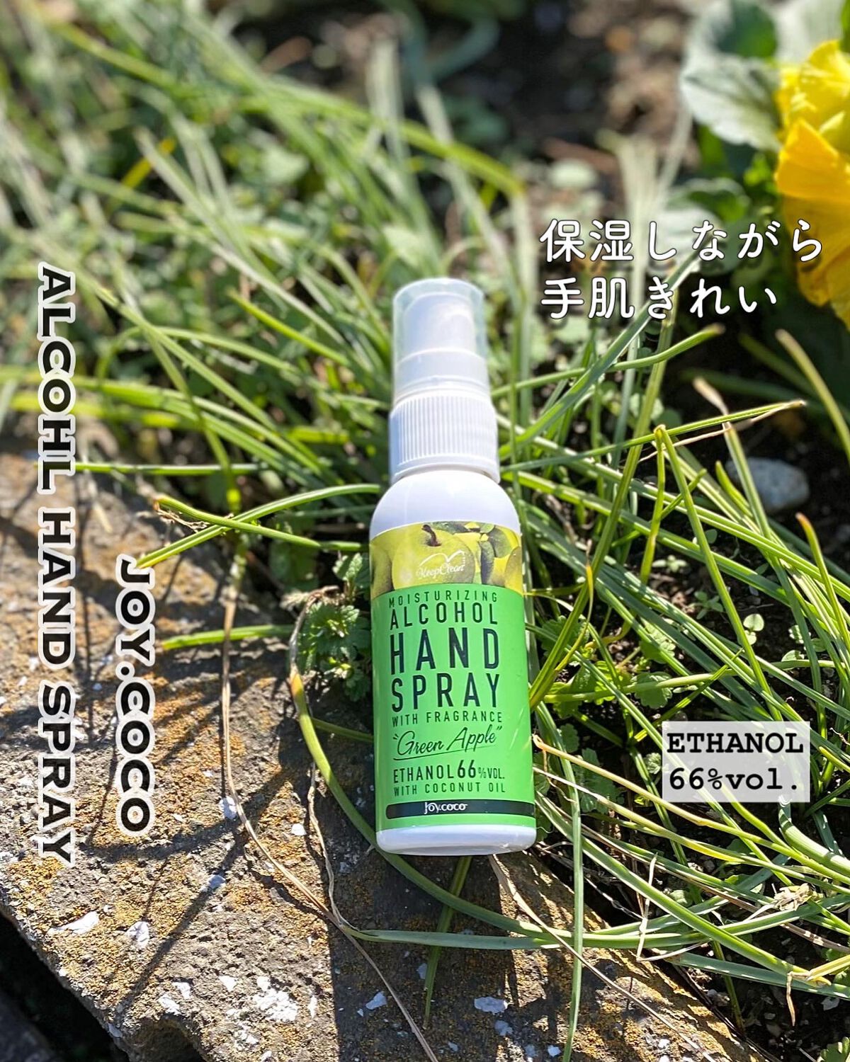 ジョイココモイストハンドスプレー/Joy.coco(ジョイココ)/ハンドクリームを使ったクチコミ(1枚目)