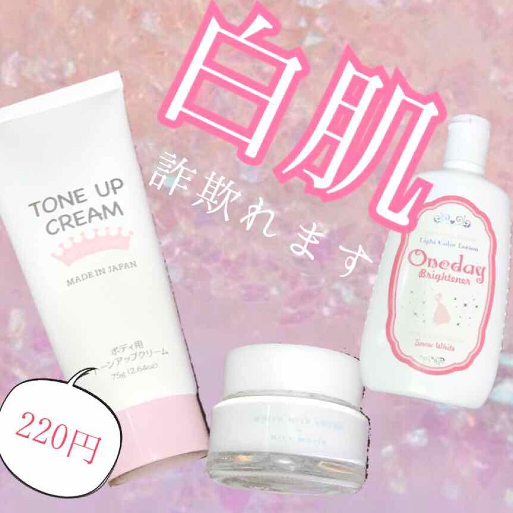 ワンデーブライトナー/セラ/ボディローションを使ったクチコミ（1枚目）