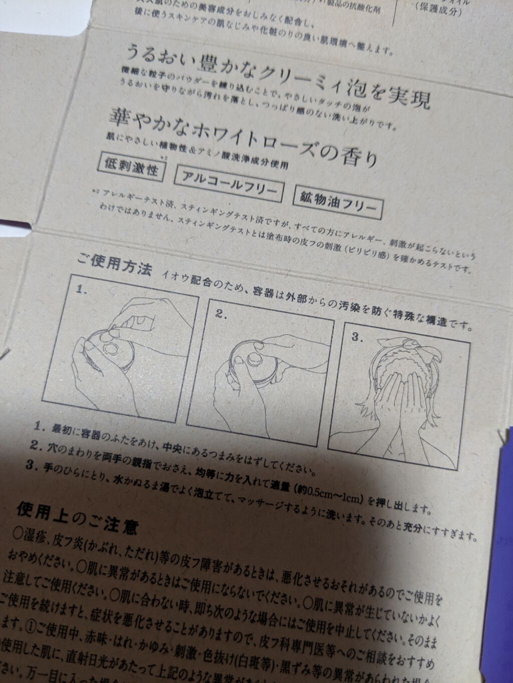 ロゼット洗顔パスタ ホワイトダイヤ/ロゼット/洗顔フォームを使ったクチコミ（3枚目）