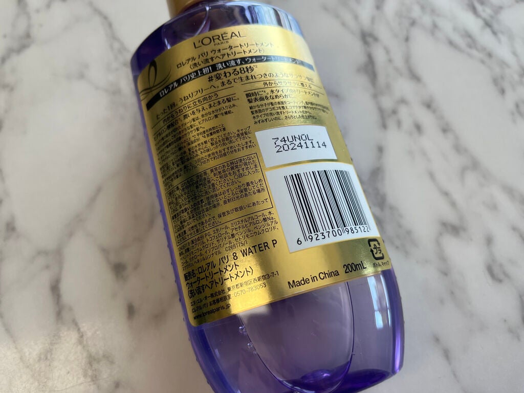 ウォータートリートメント/ロレアル パリ/洗い流すヘアトリートメントを使ったクチコミ(3枚目)