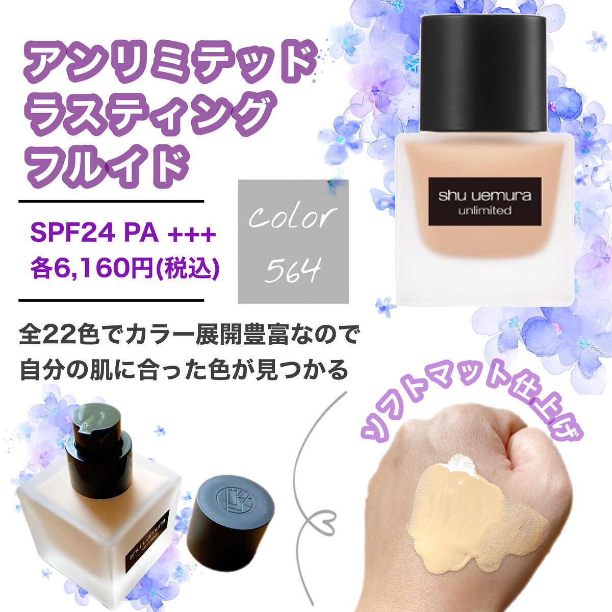 （旧）アンリミテッド ラスティング フルイド/shu uemura/リキッドファンデーションを使ったクチコミ（1枚目）