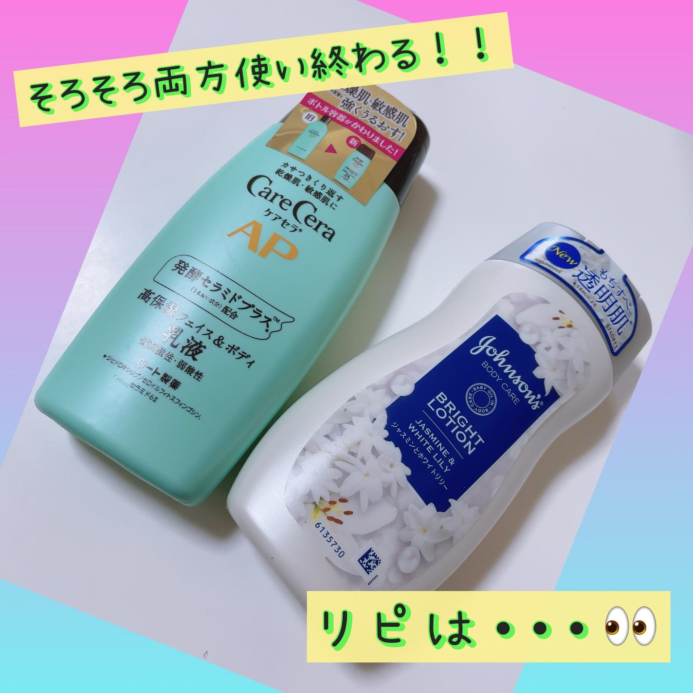 ケアセラ APフェイス&ボディ乳液/ケアセラ/ボディミルクを使ったクチコミ(1枚目)