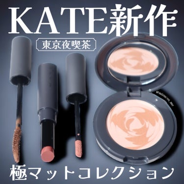 ラテアートマットチーク/KATE/パウダーチークを使ったクチコミ（1枚目）