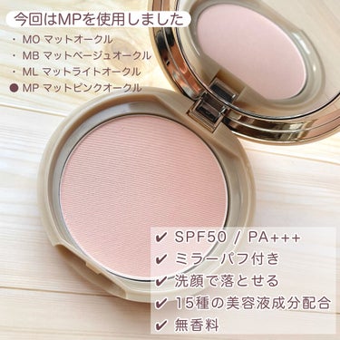 マシュマロフィニッシュパウダー MP マットピンクオークル（旧パッケージ）/キャンメイク/プレストパウダーを使ったクチコミ（2枚目）