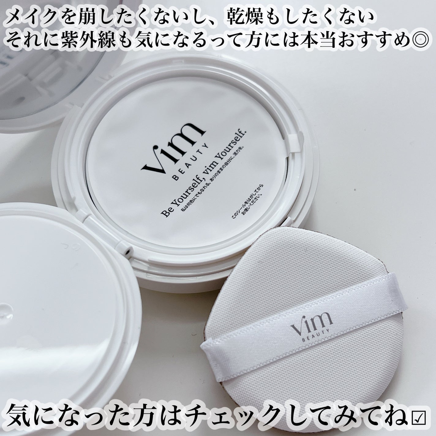 エフェクト ライク フィニッシュ クッション ファンデーション/vim BEAUTY/クッションファンデーションを使ったクチコミ(6枚目)