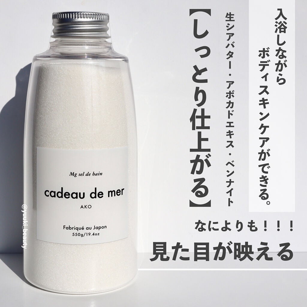 バスパウダー/cadeau de mer/炭酸系入浴剤を使ったクチコミ(4枚目)