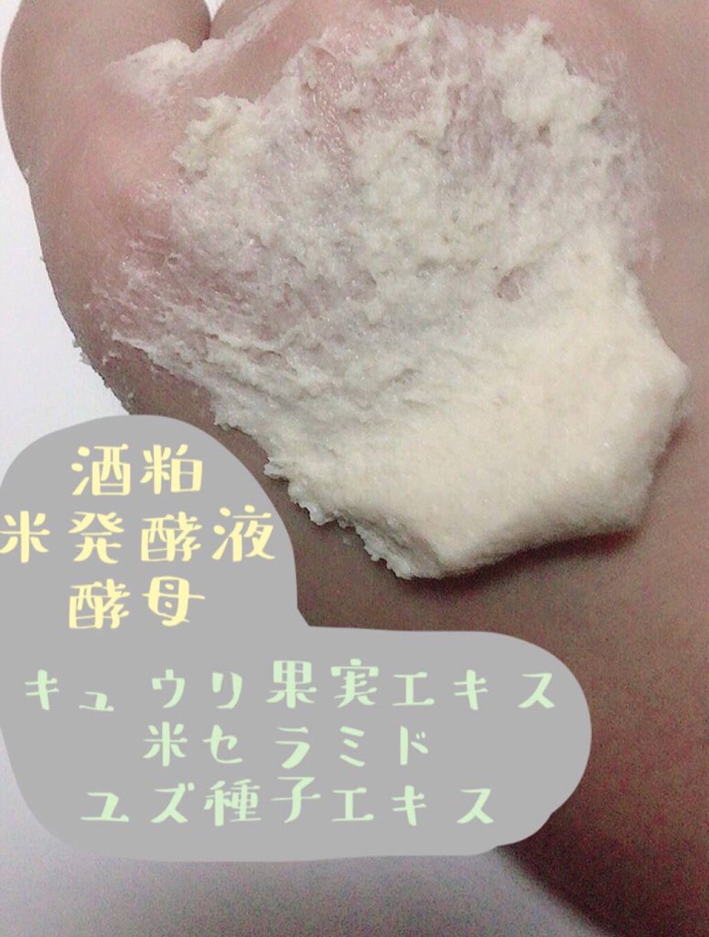 ワフードメイド 酒粕パック/pdc/洗い流すパック・マスクを使ったクチコミ(4枚目)