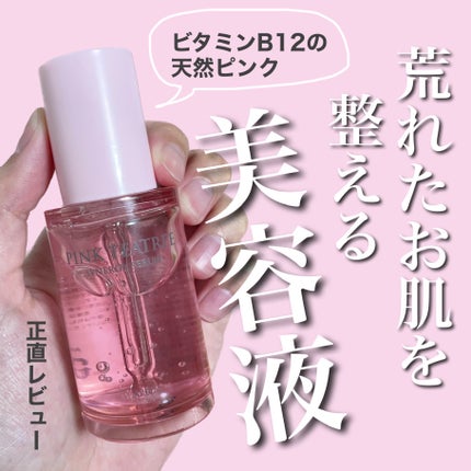 ピンクティーツリーシナジーセラム/APLIN/美容液を使ったクチコミ(1枚目)