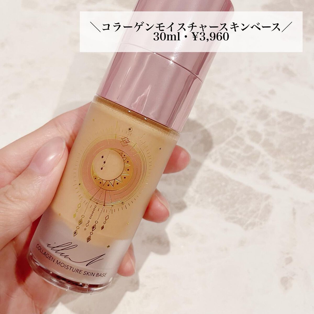 コラーゲンモイスチャースキンベース/illuN/化粧下地を使ったクチコミ(2枚目)