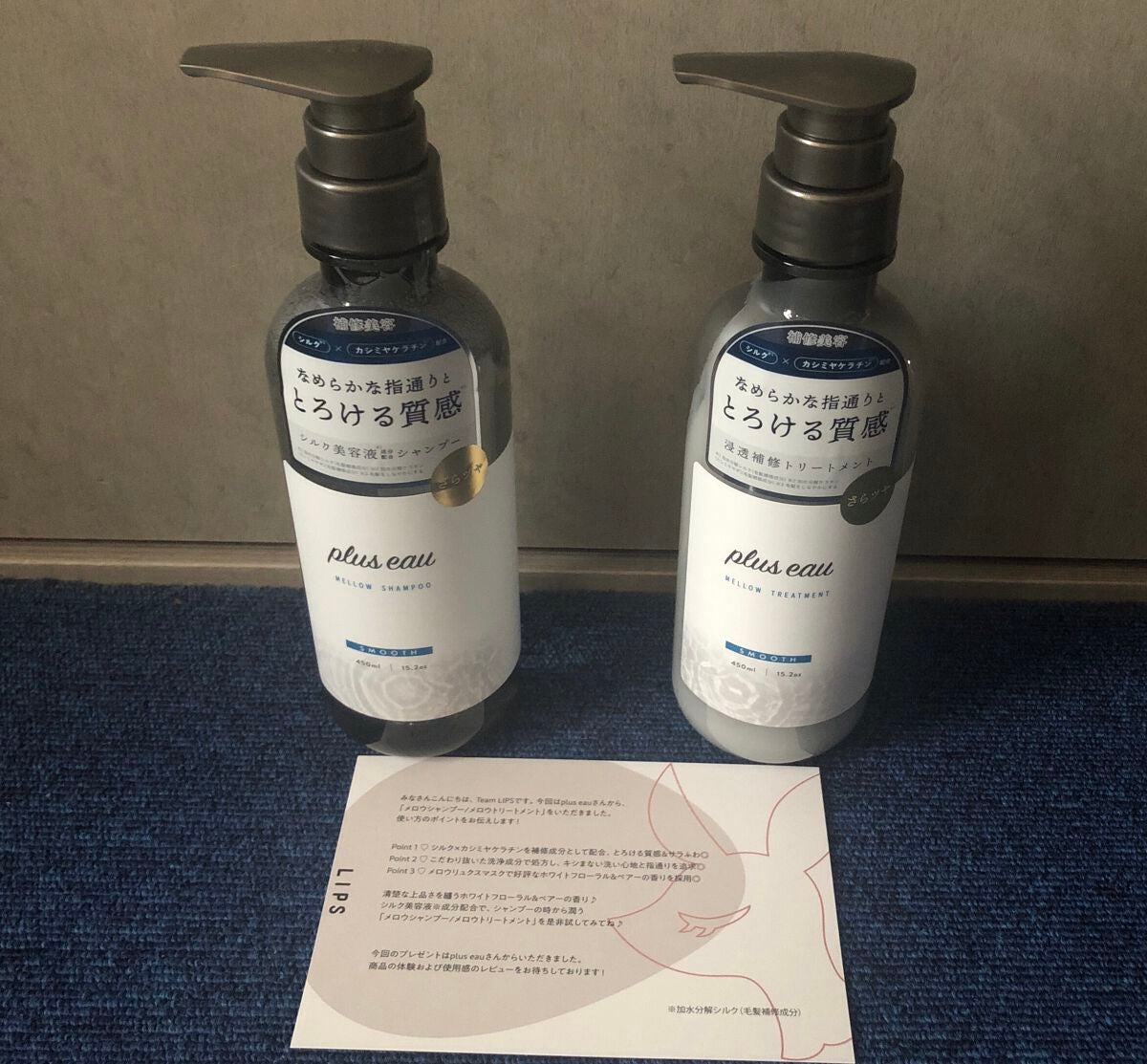 ã¡ããŠã·ã£ã³ããŒ/ã¡ããŠããªãŒãã¡ã³ã/plus eau/åžè²©ã·ã£ã³ããŒã䜿ã£ãã¯ãã³ãïŒ1æç®ïŒ