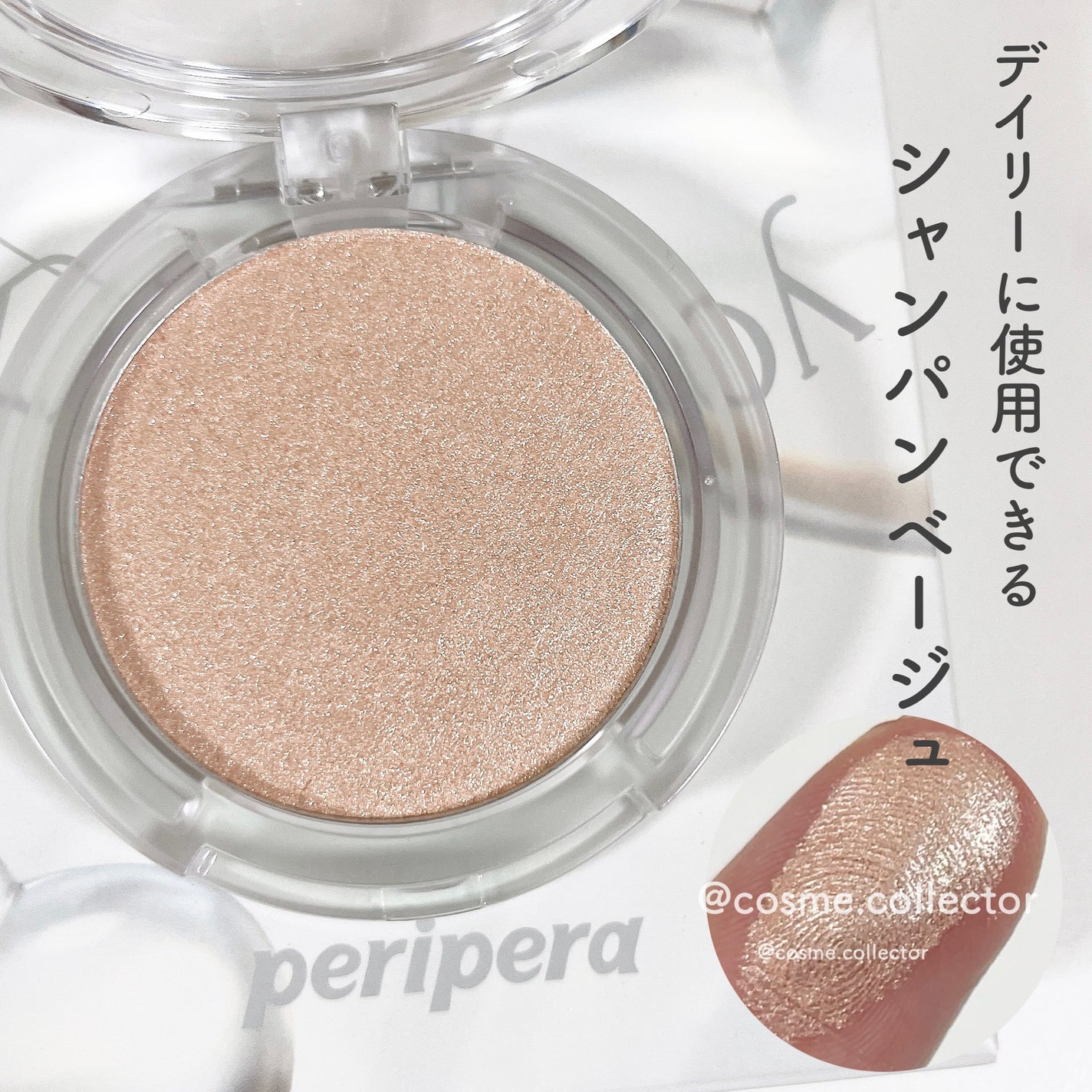 ピュア グローリー ハイライター/PERIPERA/ハイライト・シェーディングを使ったクチコミ(3枚目)