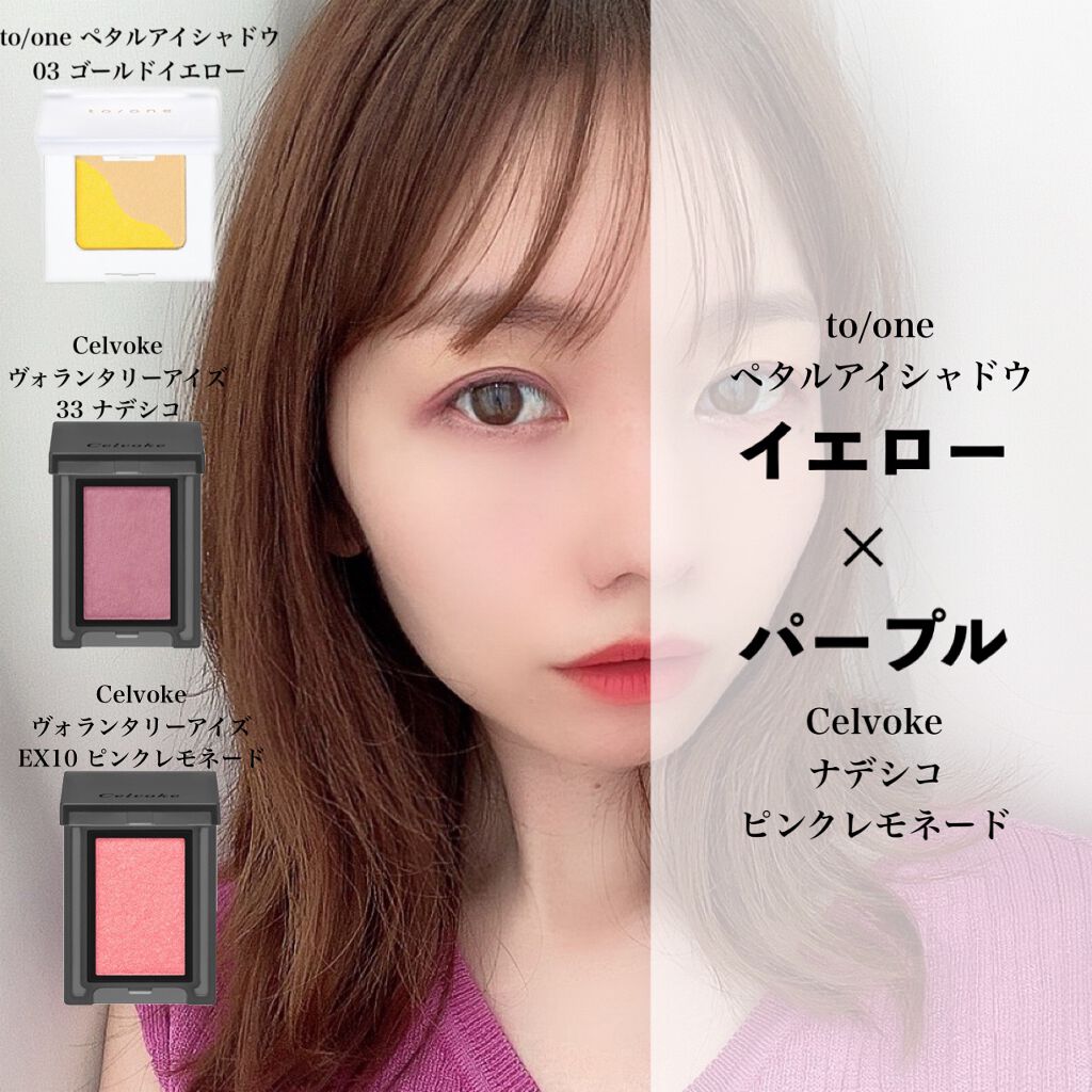 トーン ペタル アイシャドウ/to/one/アイシャドウパレットを使ったクチコミ（1枚目）