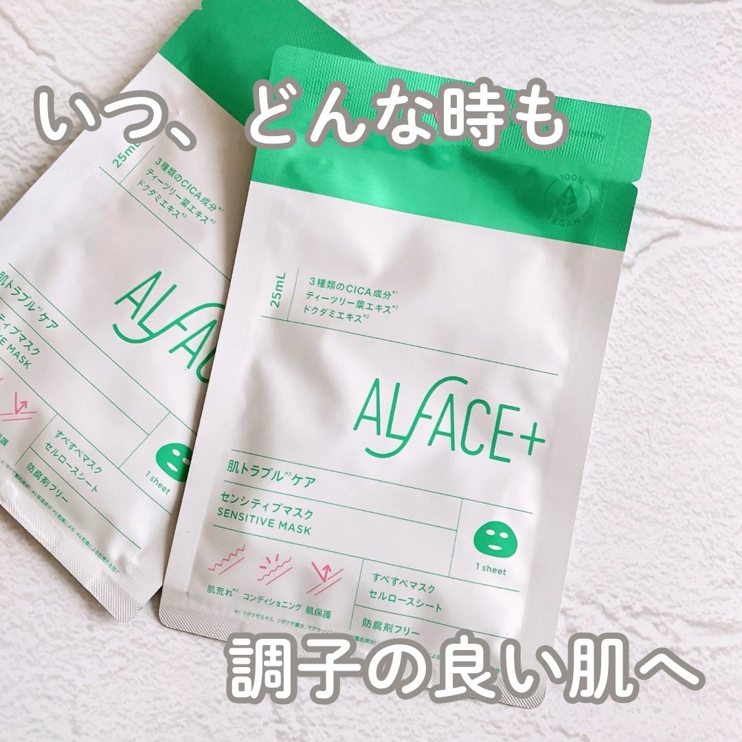 センシティブマスク/ALFACE+/シートマスク・パックを使ったクチコミ(1枚目)
