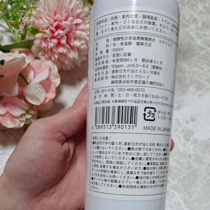 ZIACLEAR/ラングローブ/その他を使ったクチコミ(4枚目)