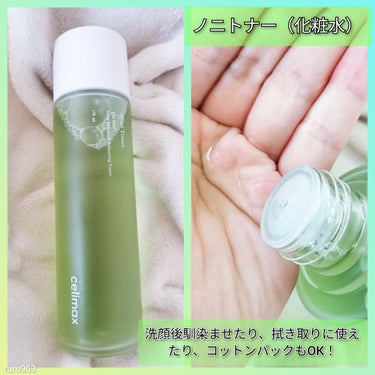 Noni Lotion/celimax/乳液を使ったクチコミ（2枚目）