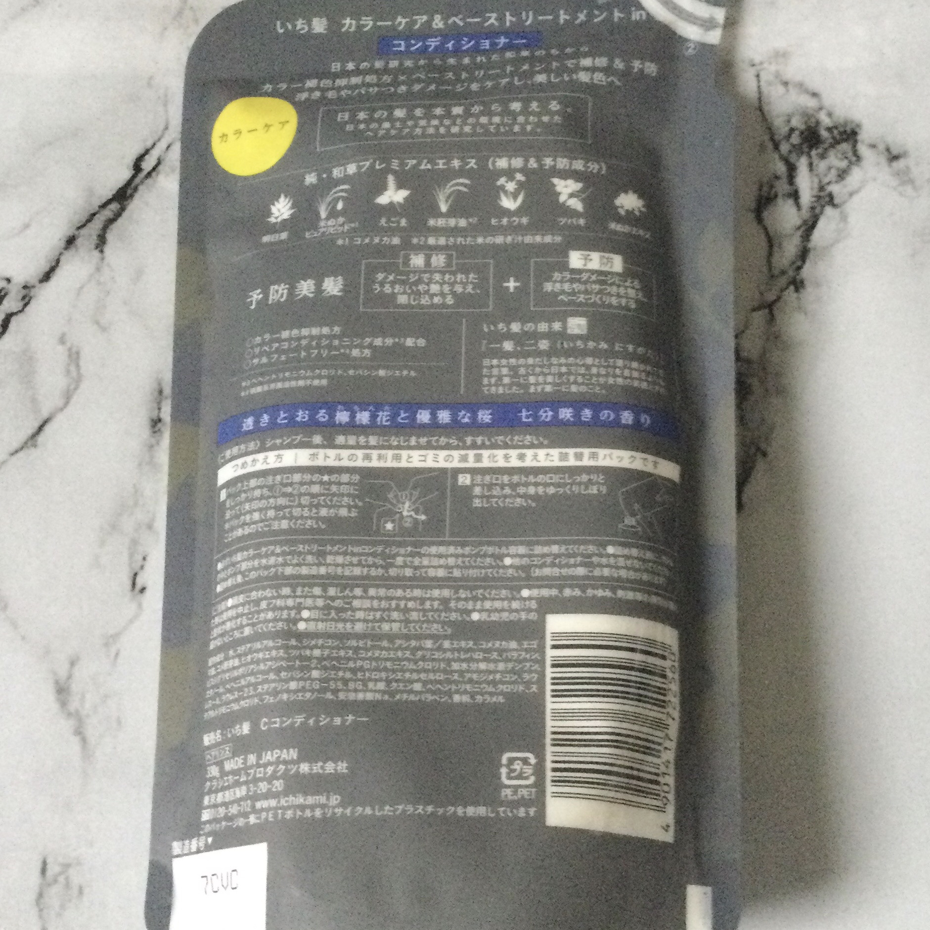 カラーケア&ベーストリートメント in シャンプー/コンディショナー コンディショナー詰替用 330g/いち髪/市販シャンプーを使ったクチコミ（2枚目）