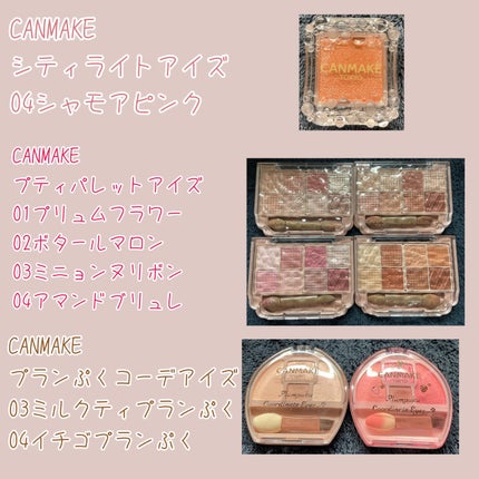 ベージュトーンアイシャドウ/CEZANNE/アイシャドウパレットを使ったクチコミ(2枚目)