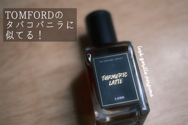 スパイシー ラテ パフューム 30ml/ラッシュ/香水(その他)を使ったクチコミ（1枚目）