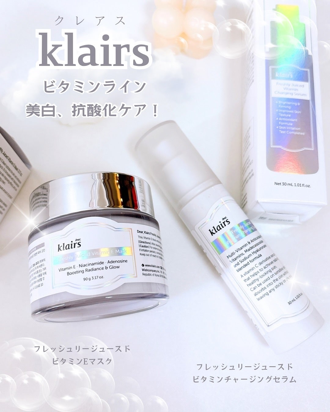 フレッシュリージュースドビタミンEマスク(90g)/Klairs/フェイスクリームを使ったクチコミ(1枚目)