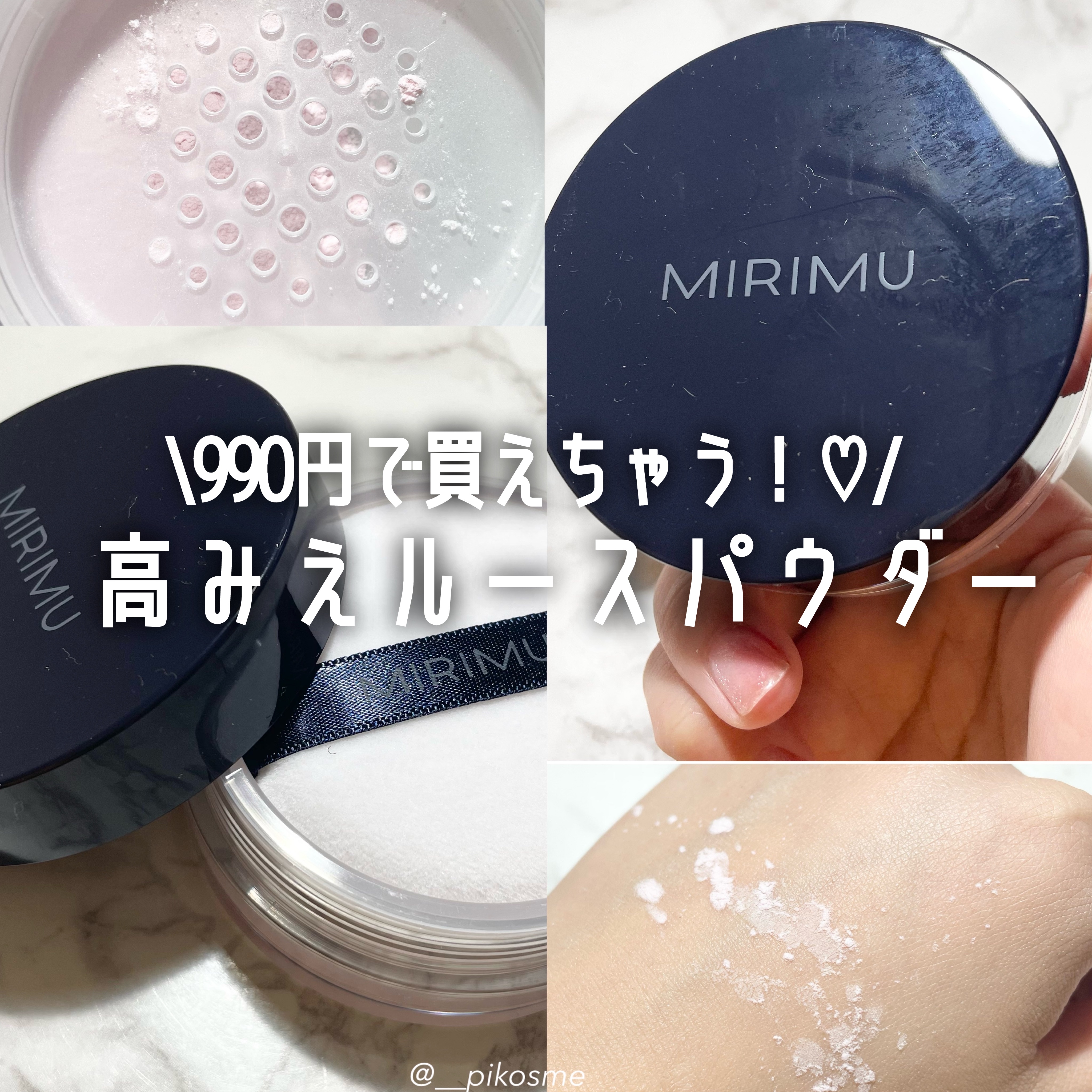 ルースパウダー ピンク/MIRIMU/ルースパウダーを使ったクチコミ（1枚目）