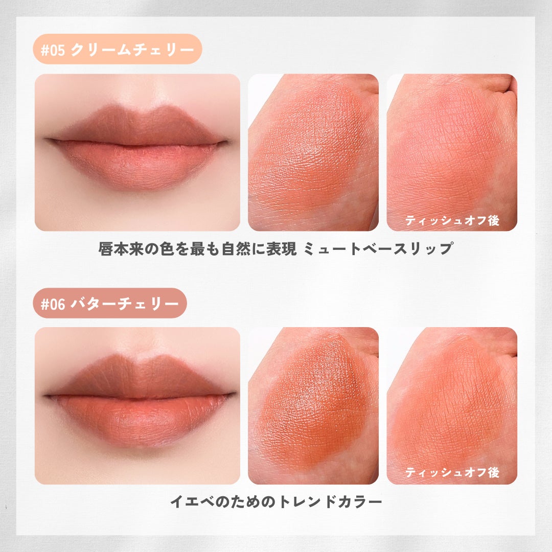 チェリーハート メガティント/Merrymonde/リップティントを使ったクチコミ(7枚目)