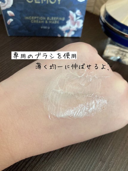 インセプション スリーピング クリーム & マスク/CEMOY/洗い流すパック・マスクを使ったクチコミ(6枚目)