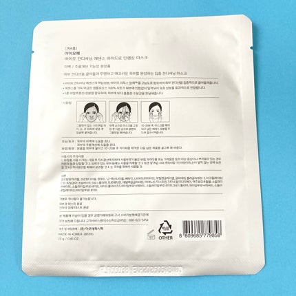 バイオコンディショニングエッセンス ハイドロエンハンシングマスク/IOPE/シートマスク・パックを使ったクチコミ(7枚目)