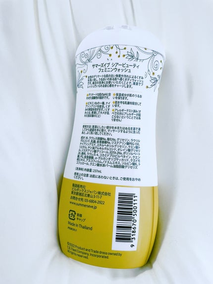 フェミニンウォッシュ シアービューティー/Summer's Eve(サマーズイブ)/デリケートゾーンケアを使ったクチコミ(2枚目)