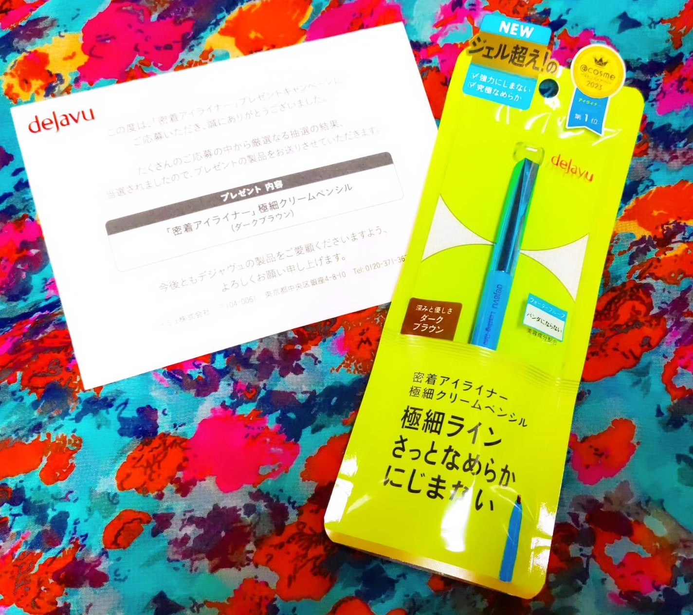 「密着アイライナー」極細クリームペンシル/デジャヴュ/ペンシルアイライナーを使ったクチコミ(1枚目)