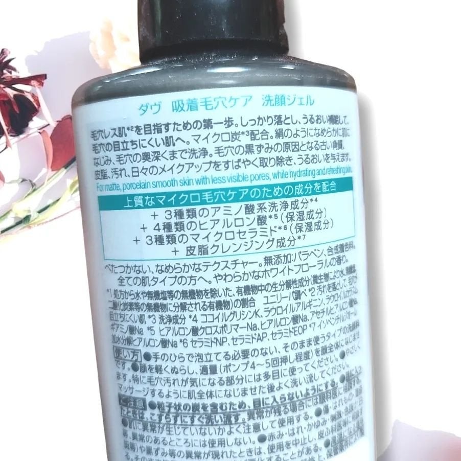 ダヴ 吸着毛穴ケア 洗顔ジェル/ダヴ/その他洗顔料を使ったクチコミ(2枚目)