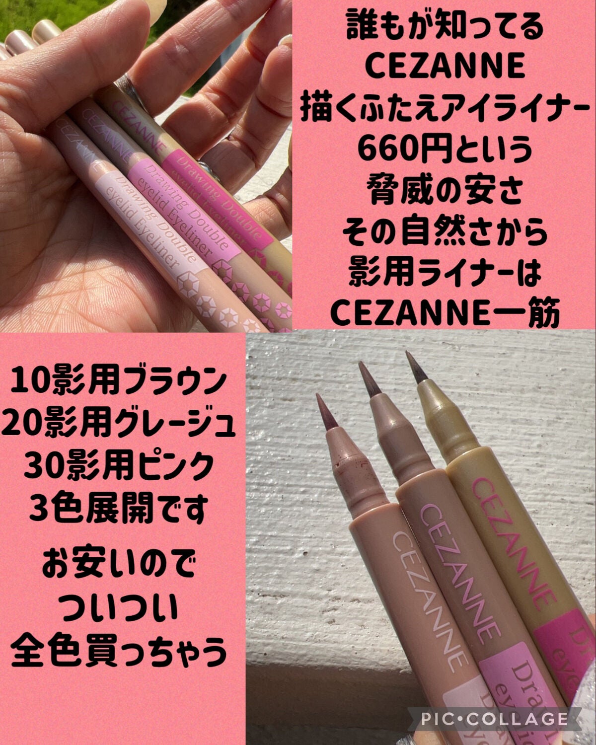 描くふたえアイライナー/CEZANNE/リキッドアイライナーを使ったクチコミ(2枚目)