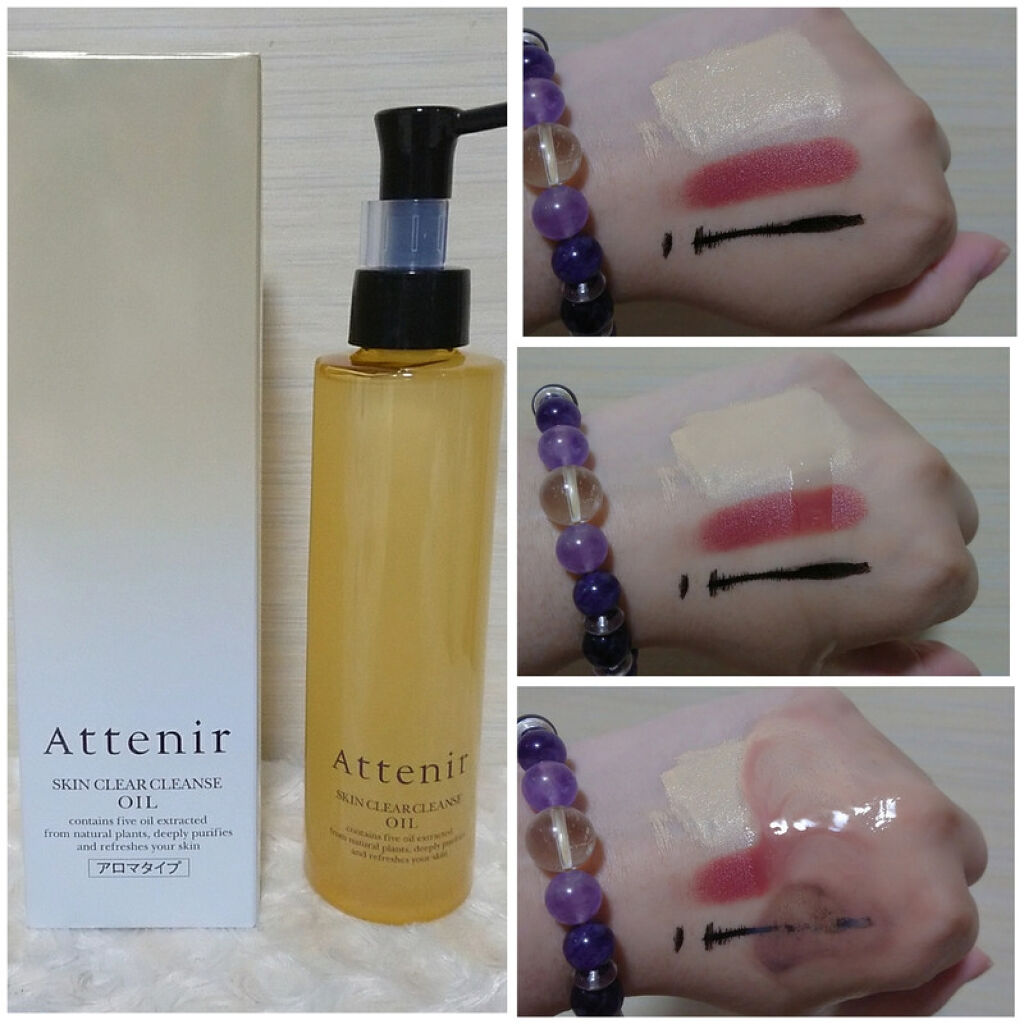 スキンクリア クレンズ オイル アロマタイプ/アテニア/オイルクレンジングを使ったクチコミ（2枚目）